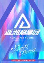 asia super young ep 1|asia super young 2023 ep 1 eng sub.